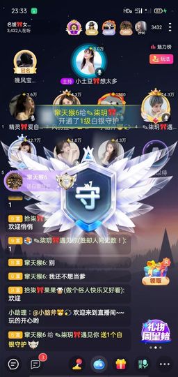 ✎柒玥🎀遇见主播照片