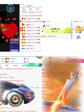 然然爱喝酒主播照片