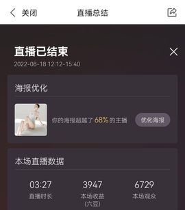 夏至🌸等我回来主播照片