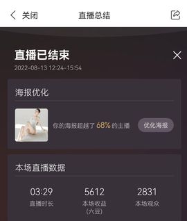 夏至🌸等我回来主播照片