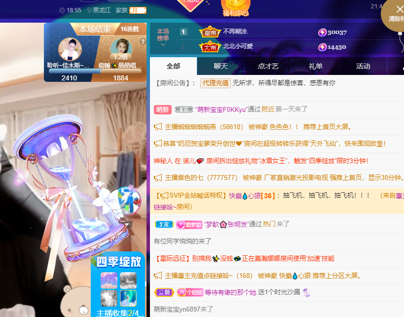 聆听~福妞儿的图片