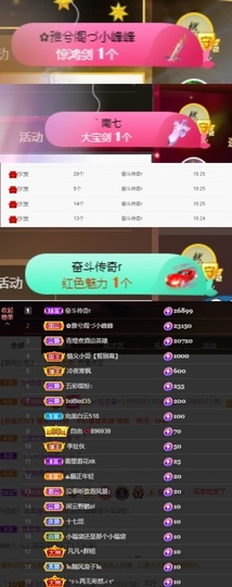 然然然然然然.主播照片