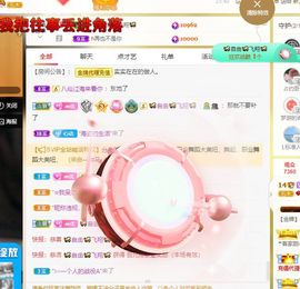 心中无结。。主播照片