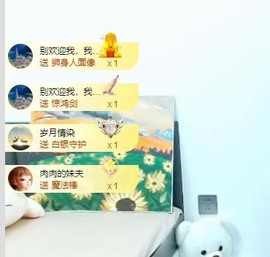 财神爷的小宝贝主播照片