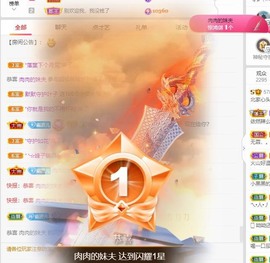 财神爷的小宝贝主播照片