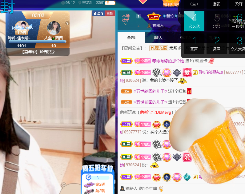 聆听~福妞儿的图片