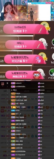 然然然然然然.主播照片