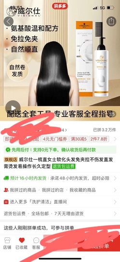 依芝の心里苦主播照片