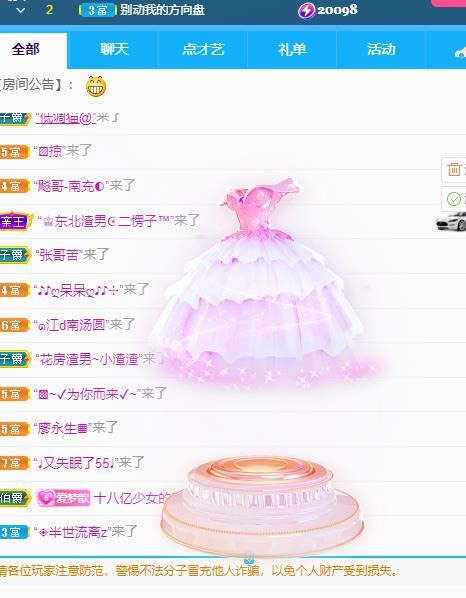 🌸梦歆🌸逐梦前行主播图片