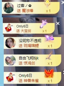 微晨..主播照片