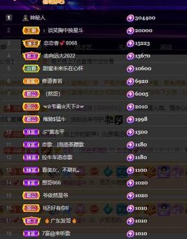 恋歌爱唱歌主播照片
