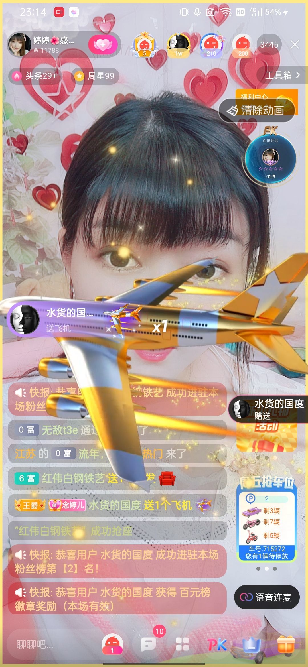婷婷💕感恩有你陪伴的图片