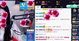 沁馨ღ求百元榜主播照片