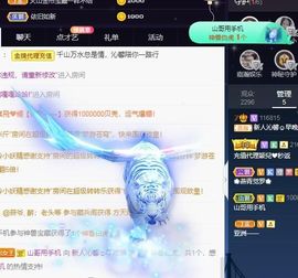 沁馨ღ求百元榜主播照片