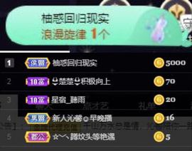 沁馨ღ求百元榜主播照片