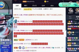 沁馨ღ求百元榜主播照片