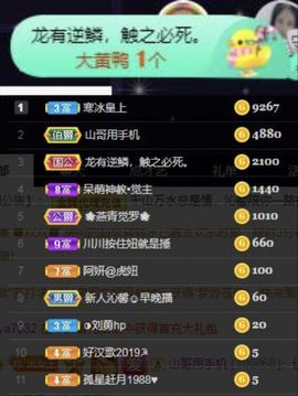 沁馨ღ求百元榜主播照片