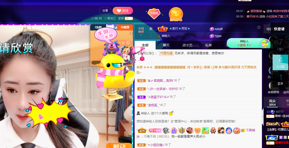 聆听~福妞儿的图片