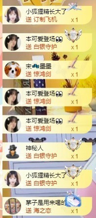 小洁妹妹❤️主播照片