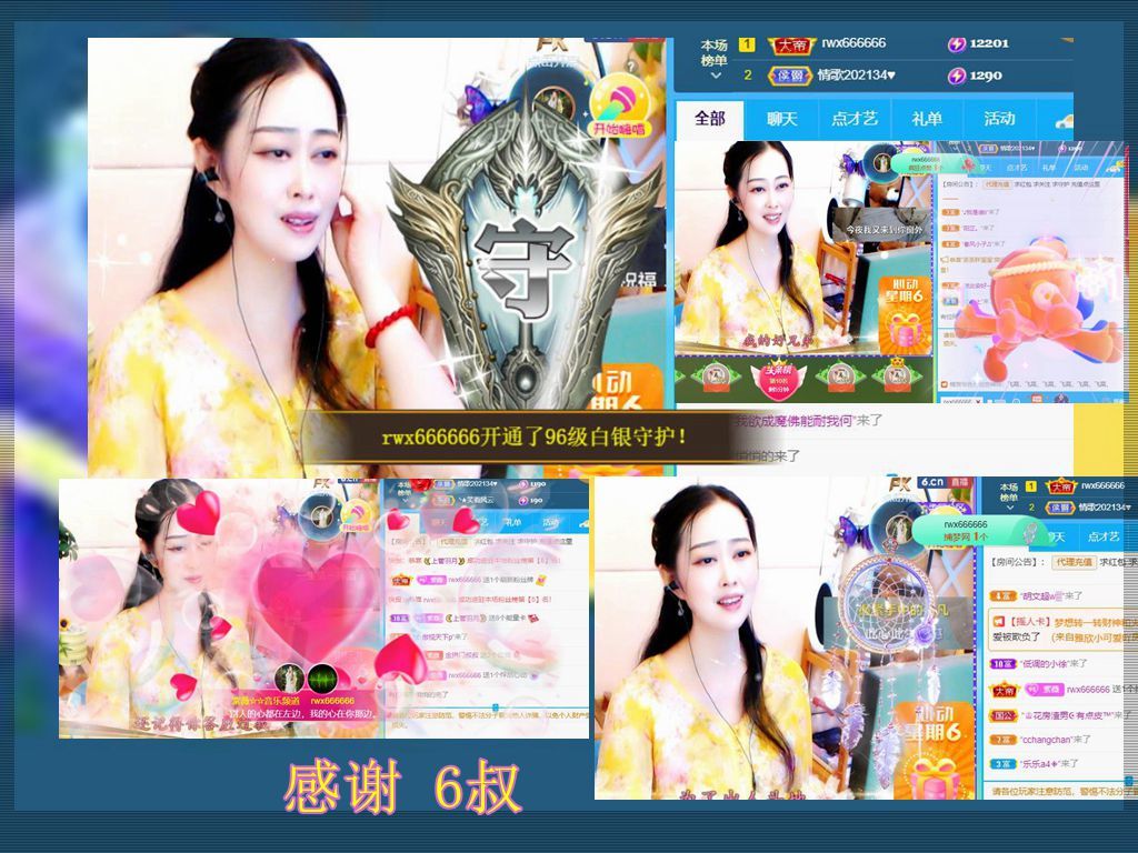 紫薇☆☆音乐频道的图片