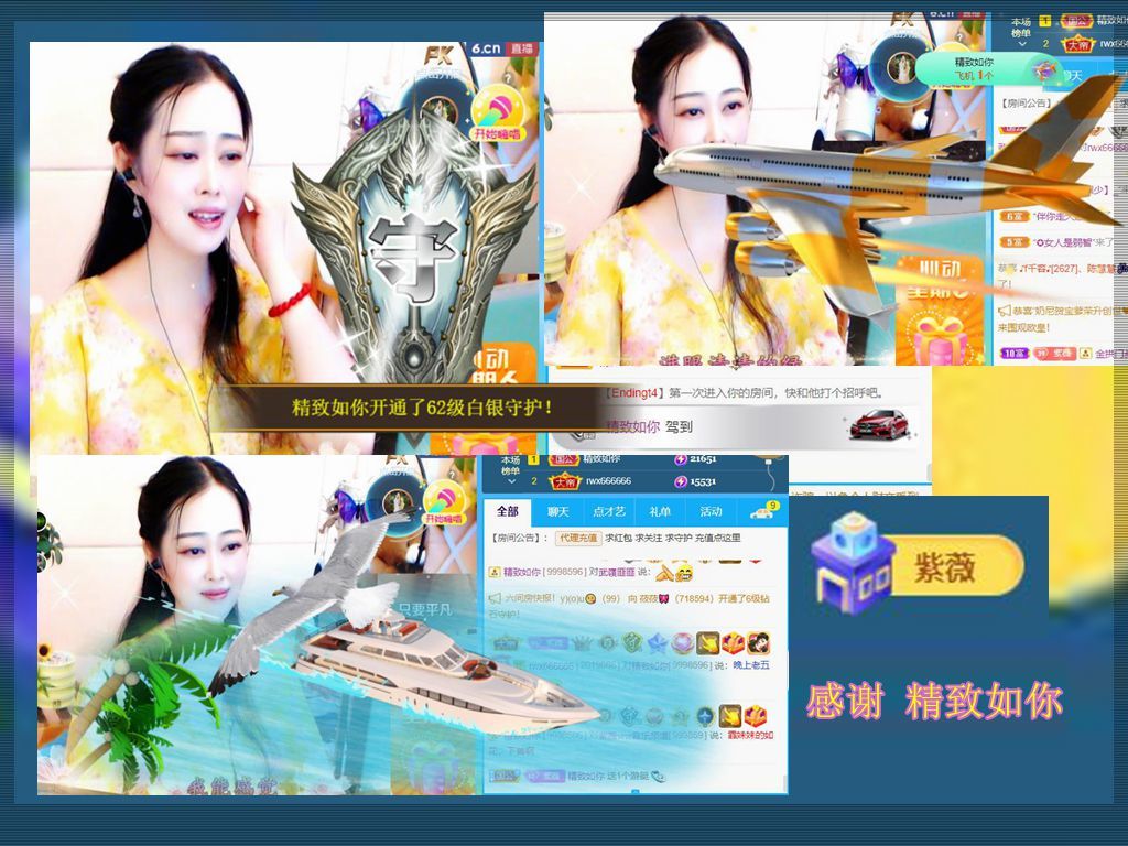 紫薇☆☆音乐频道的图片