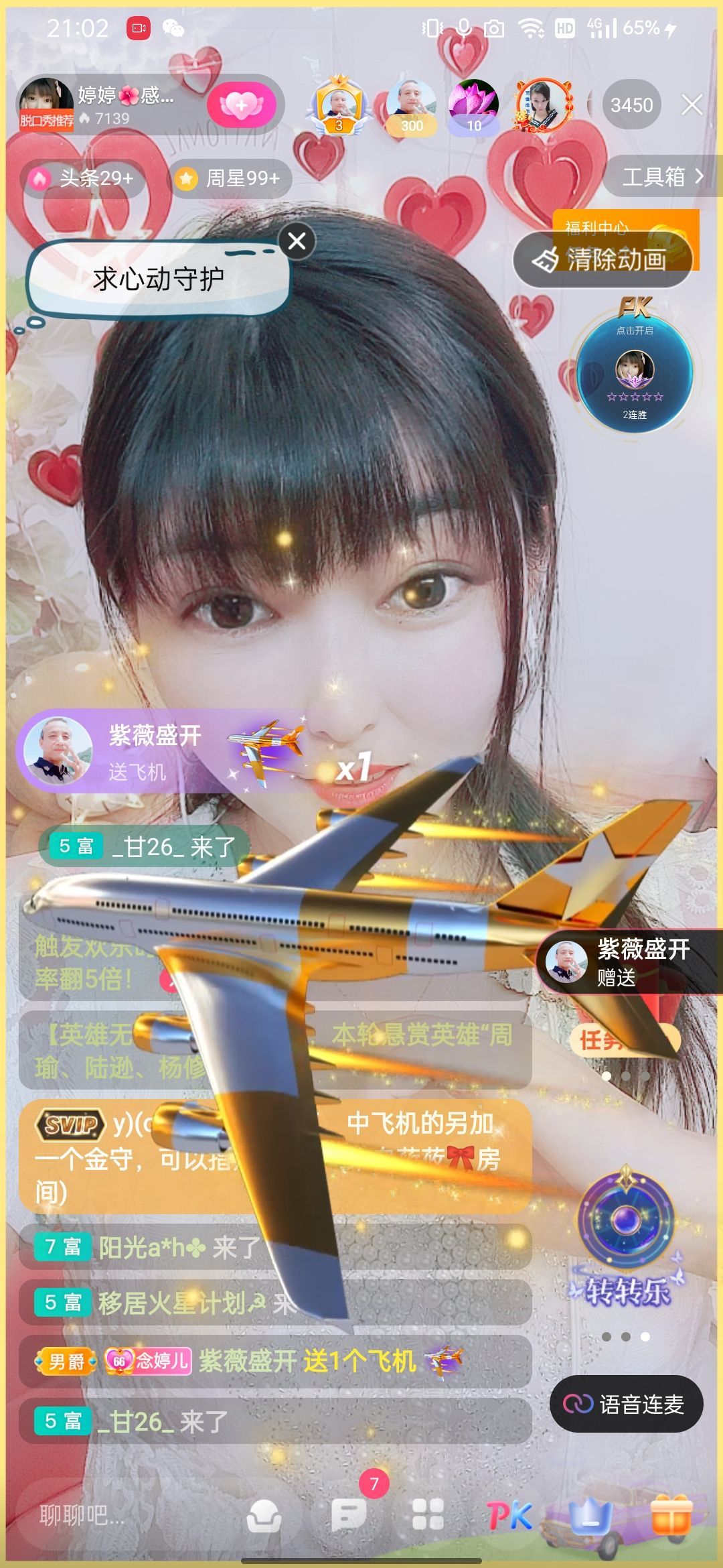 婷婷💕感恩有你陪伴的图片