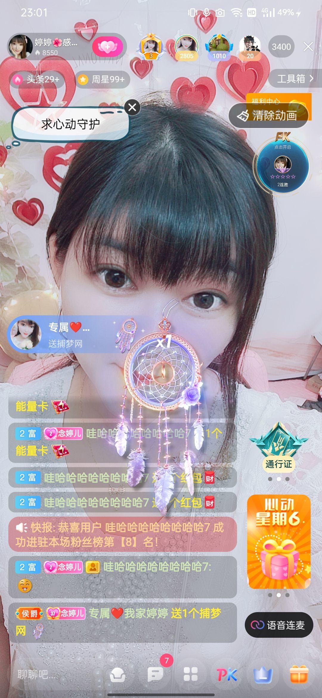 婷婷💕感恩有你陪伴的图片