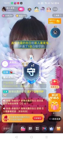 果宝兔🐇主播照片