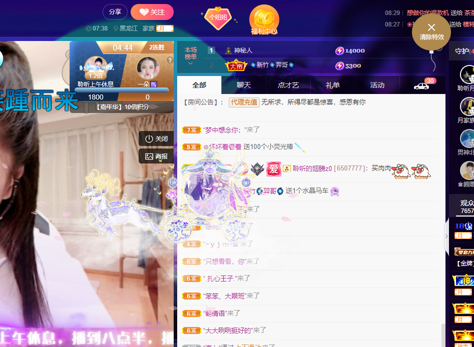 聆听~福妞儿的图片