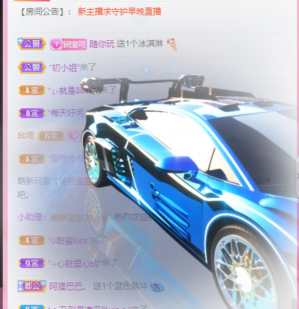 新人可可吖头的图片