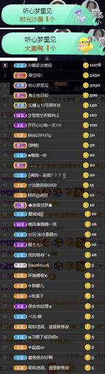 沁馨ღ求百元榜主播照片