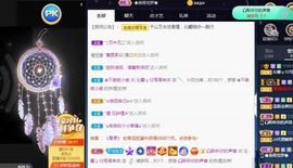 沁馨ღ求百元榜主播照片