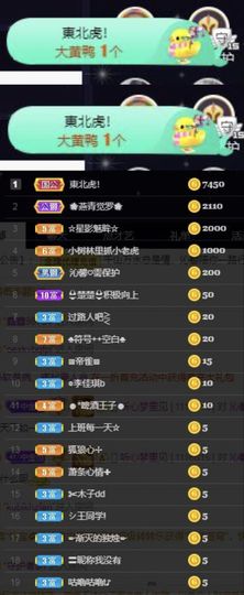 沁馨ღ求百元榜主播照片