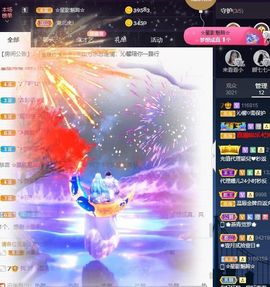沁馨ღ求百元榜主播照片
