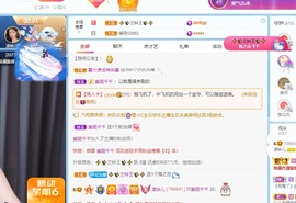 读书去了，有亿点忙主播照片