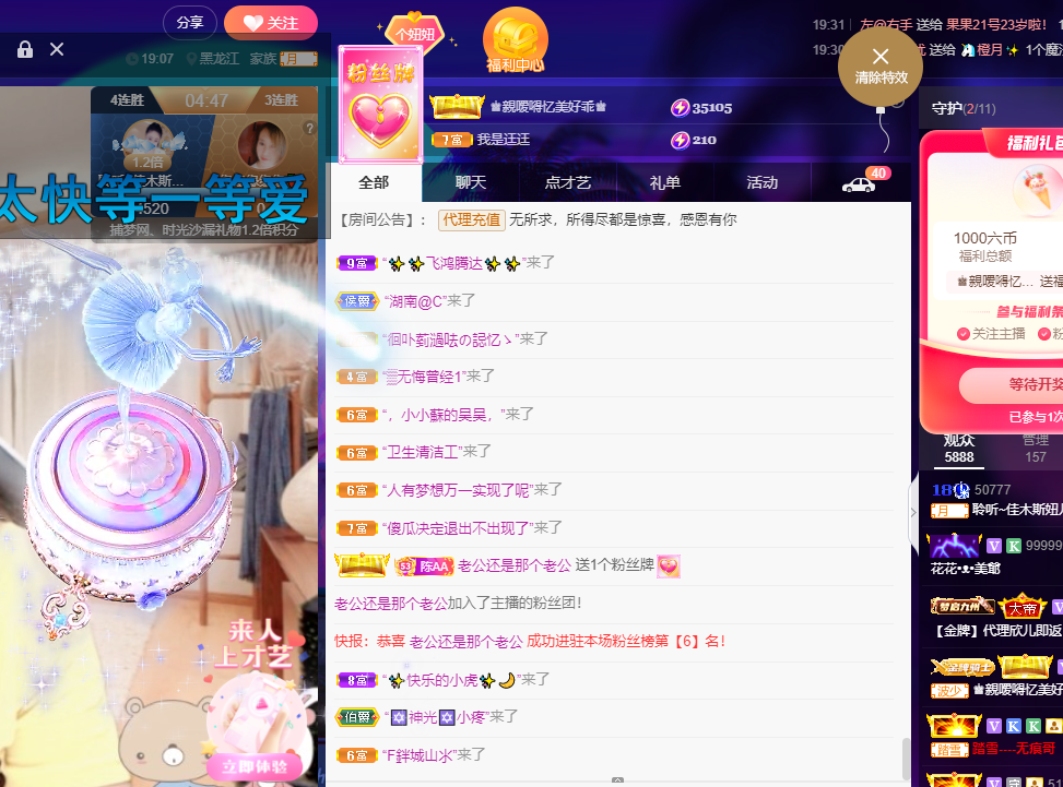 聆听~福妞儿的图片