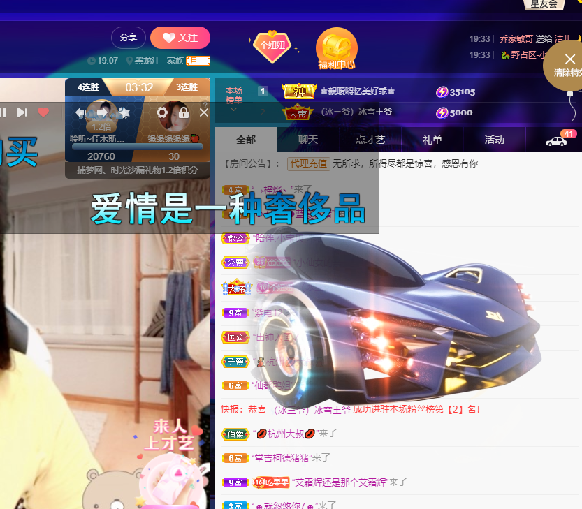 聆听~福妞儿的图片