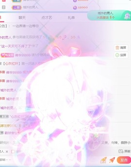 宝贝~贺佛爷升郡公主播照片