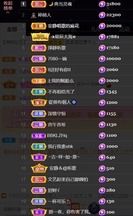䒕麻花6月好运主播照片