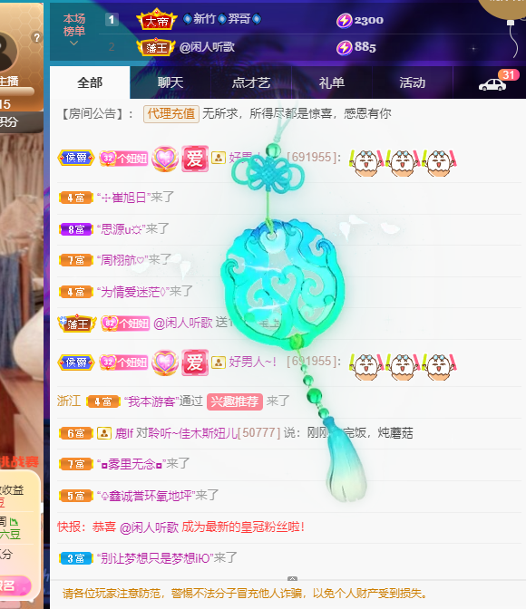 聆听~福妞儿的图片