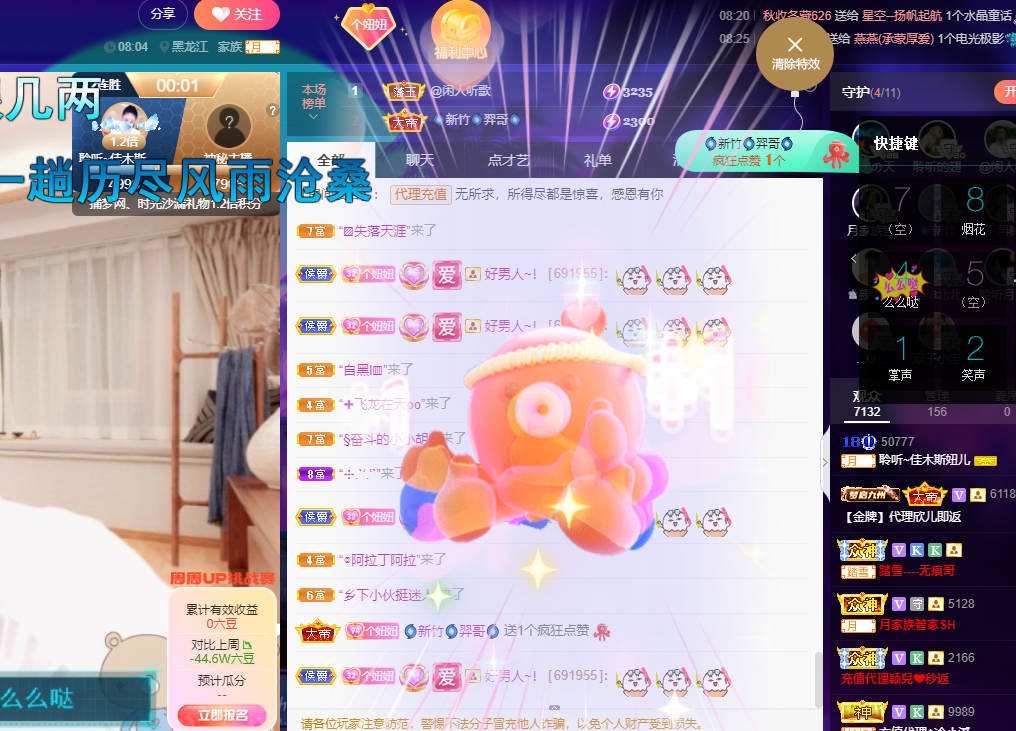 聆听~福妞儿的图片