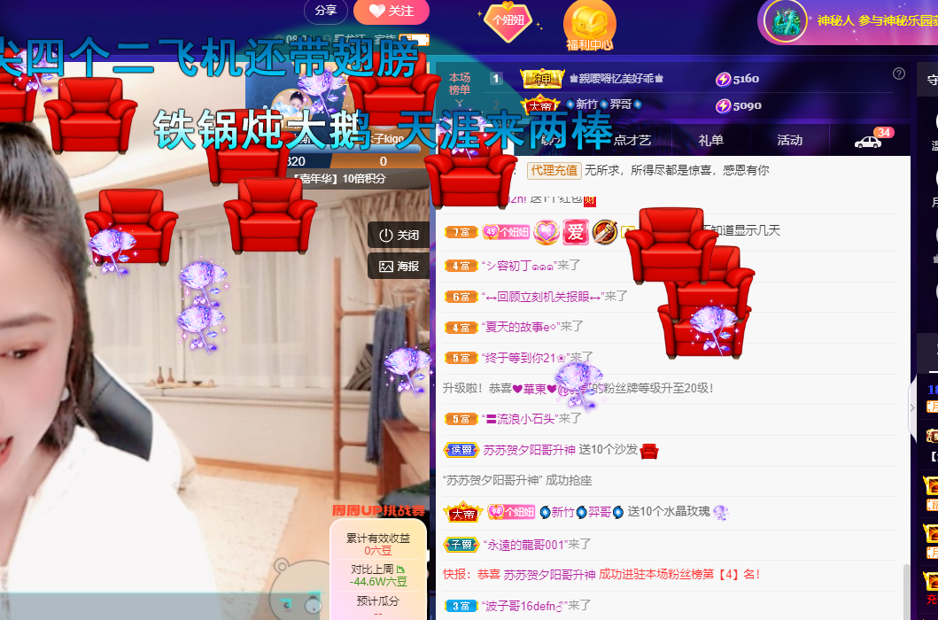 聆听~福妞儿的图片