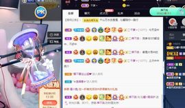沁馨ღ求百元榜主播照片