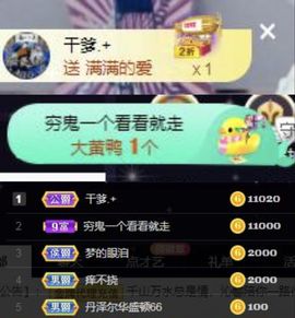 沁馨ღ求百元榜主播照片