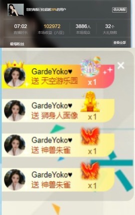 洋子～晚点见主播照片