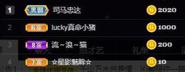 沁馨ღ求百元榜主播照片
