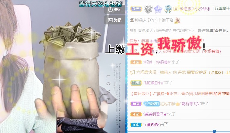 丹妮-暂休的主播照片