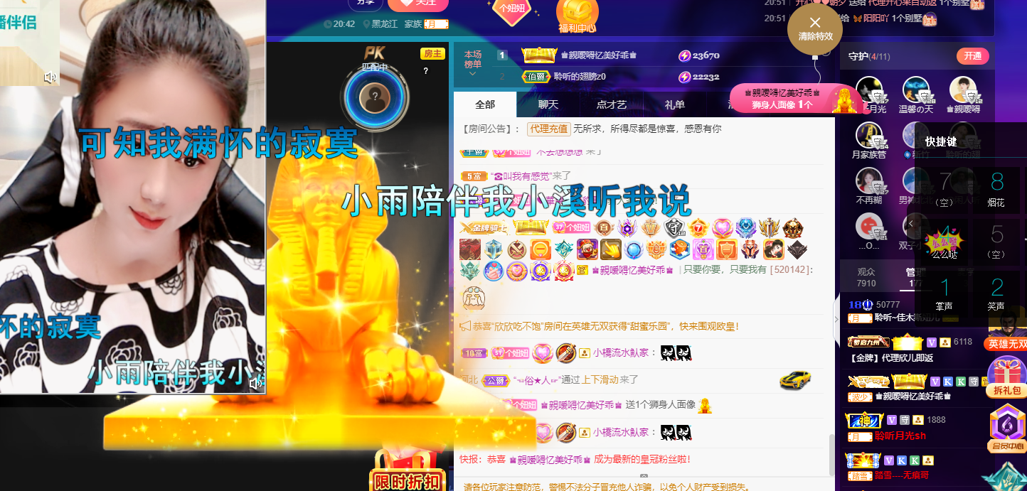 聆听~福妞儿的图片