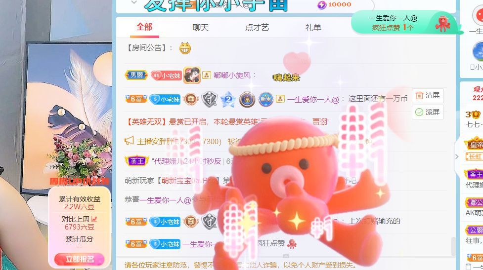 七七沒人寵的主播照片