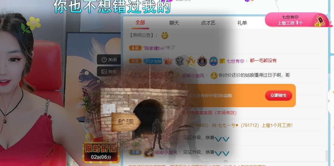 七七沒人寵的主播照片